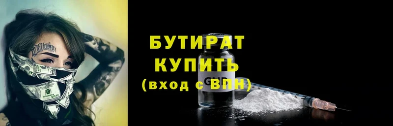 Бутират Butirat  блэк спрут ССЫЛКА  Весьегонск  купить наркоту 