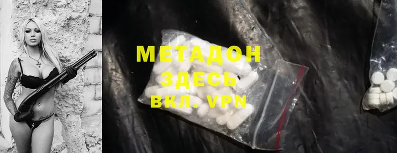 Метадон methadone  где продают   мега рабочий сайт  Весьегонск 